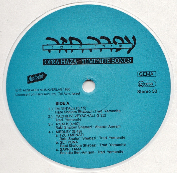 Ofra Haza : Yemenite Songs (LP, Album, RE, Whi)