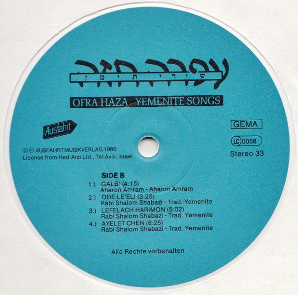 Ofra Haza : Yemenite Songs (LP, Album, RE, Whi)