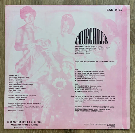 Churchill's : Churchill's = צ'רצ'ילים (LP, Album, RE)